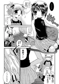 [Anthology] Shounen Shikou 15 - Shounen Shikou S