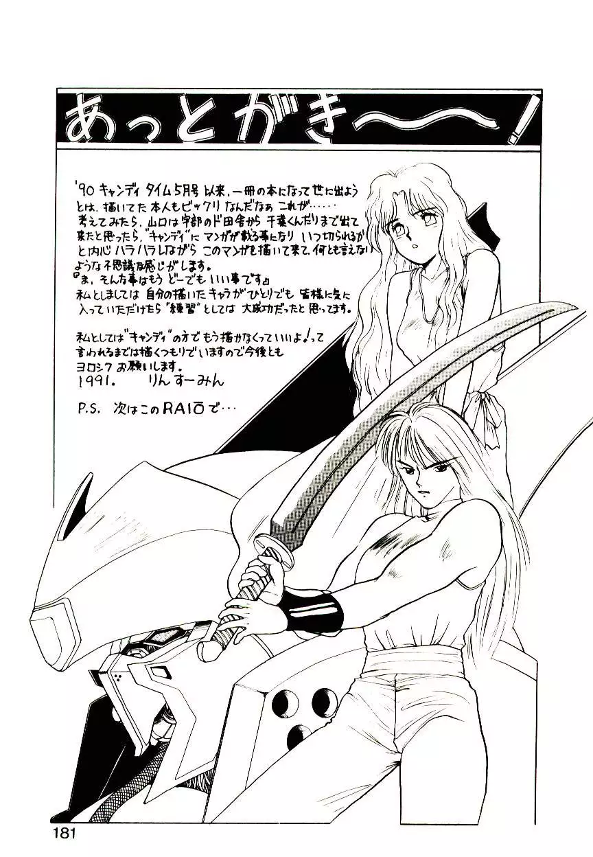 Koisuru Mebae
