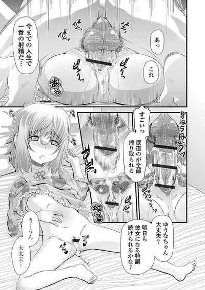 [Anthology] Digital Puni Pedo! Vol. 18
