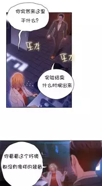 [Bak Hyeong Jun] Sweet Guy Ch.63-75 (Chinese)