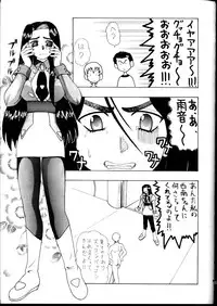 (C62) [STORM (Kamisori no Hyakuhachiryuu)] Nantonaku Shiawase (Tenchi Muyou! GXP)