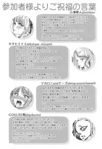 Dagashi Chichi EX Shidare Hotaru-jou Goseikon Kinenshi