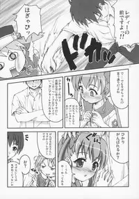 (C68) [Applecat (Potekoro)] Little My Sister (Makai Tenshi Djibril)