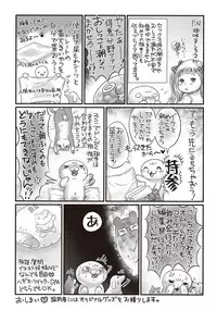 COMIC Masyo 2018-01 [Digital]