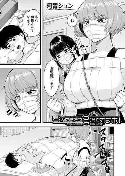 COMIC Mugen Tensei 2023-07