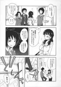 [Kamino Ryu-ya] Kimochi Ii? x Kimochi Ii