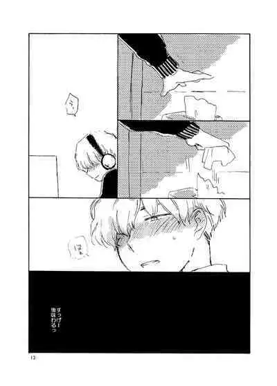 Tonda Kuzu Otoko desuka nanidozo Yoroshiku