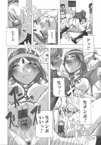 [Anthology] Futanarikko Lovers 7