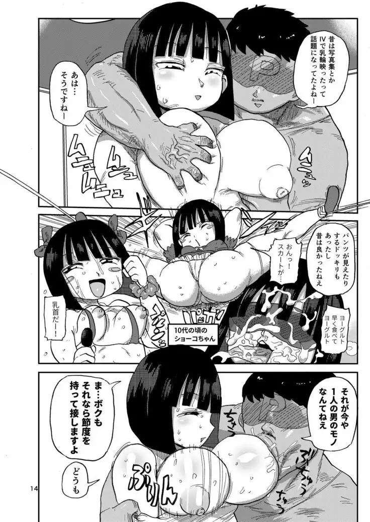 Sou! Dokkiri!