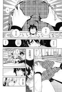 [Yukimi] - Stay seed Ch.1-5