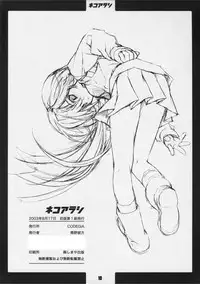 (C64) [CODEGiA (Minamino Kanata)] Neko Arashi (Gad Guard)