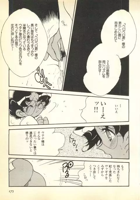 Pai;kuu Dairokugou