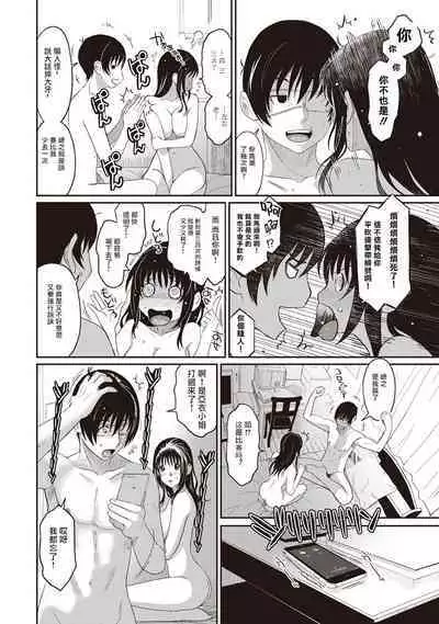 Rarefure Ch. 1-7