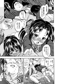 [Tomozawa Shou] Chiccha Harem - Harem of Little Princesses