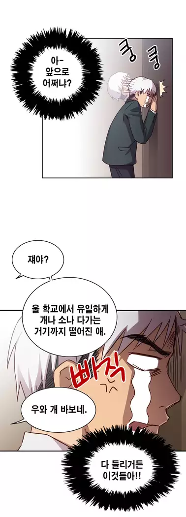 H Campus Ch.0-29
