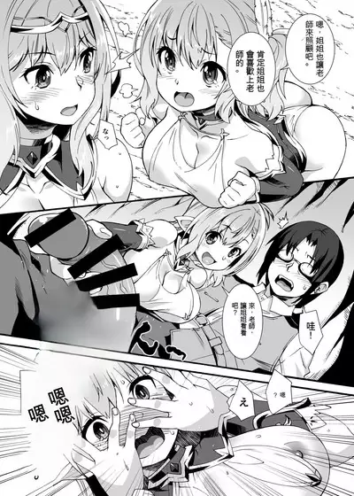 Sukebe Elf Tanbouki Soushuuhen