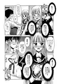 [Kusano Kouichi] Mousou Ren'ai Souchi