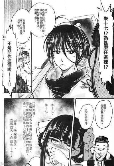 (FF37) [San Se Fang (Heiqing Langjun)] Hyakkasou7 [Chinese]