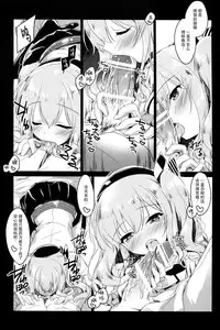 (C91) [FRAC (Motomiya Mitsuki)] Ware mo Kou (Kantai Collection -KanColle-) [Chinese] [CE家族社]