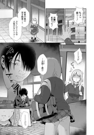 Kyousei! Oshioki Time Vol. 01