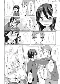 (C81) [Dream Halls! (Tsuzuri)] Tandeki Suru Kare to Kanojo (Kokoro Connect)
