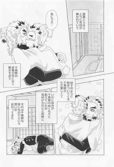 Kawaii Otouto to Futari dake no Yoru
