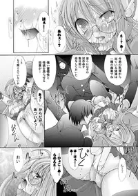[Maccha Chamomo] Ochihateru Watashi [Digital]