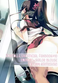 (C90) [Kamishiki (Kamizuki Shiki)] Yamato x Seifuku H (Kantai Collection -KanColle-)