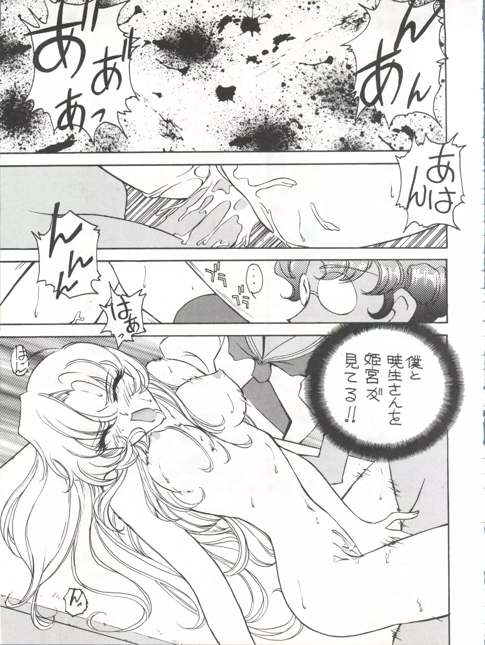 Toufuya 14-chome