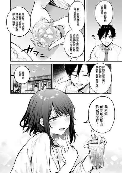 Kono Koi ni Kizuite