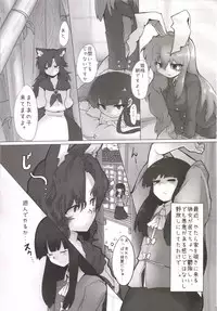 (Reitaisai 11) [RTD (Mizuga)] Chikurin no Tooboe (Touhou Project)