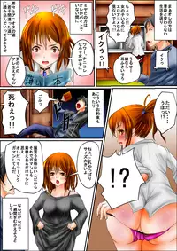 [Shiroi Akira] Bitch to Omottara Bitch ja Nakatta. Zenpen