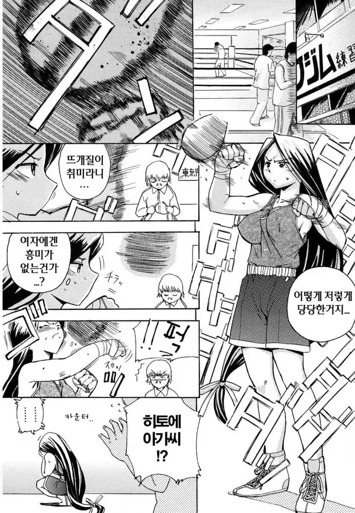 Hatsu Inu - Anfang Hund | 초 견