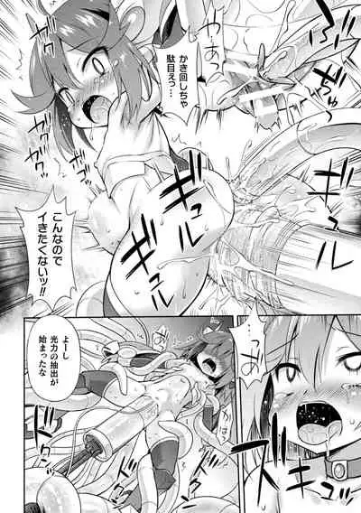 Mesuochi Little Hole