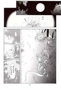 (C57) [Milk Crown (Kazuki Yuu)] Snowdrop no Hanakotoba (Tales of Phantasia)
