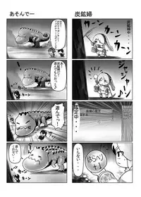 [Momo no Page] hokakuni narimashita 4 (Monster Hunter) [Digital]