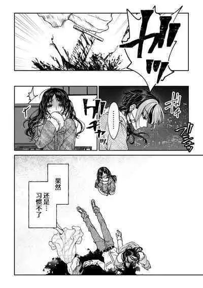 [Rakutoaisu (Takatō Yūko) ] saigo no Yellow field | 最后的Yellow Field [Chinese] [莉赛特汉化组]