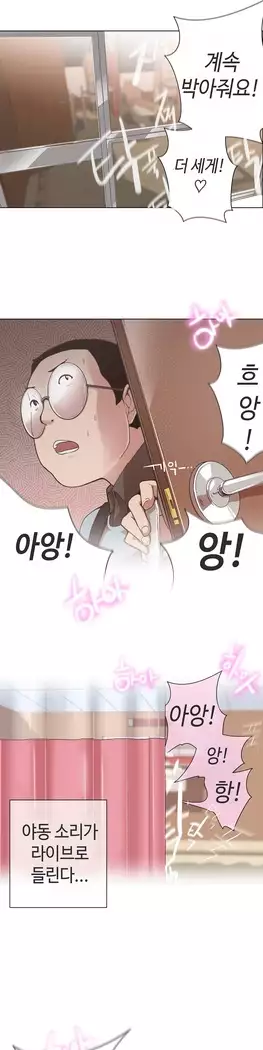 Love Navigator Ch.1-16