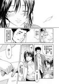 [E-musu Aki] Wakaokusama Kaihouku [Chinese]