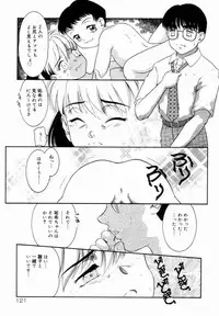[Nakanoo Kei] Trauma