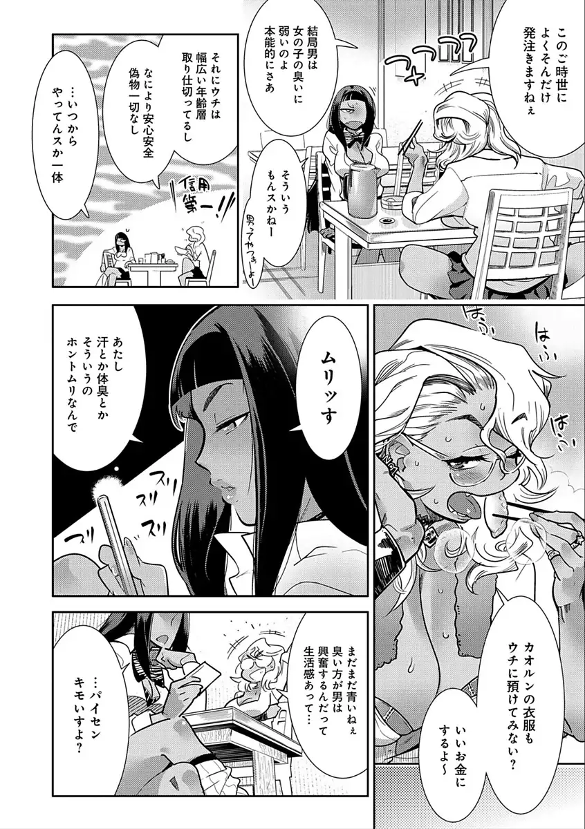 ハメっこ3Peace!!!