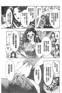 [Honda Arima] Sanshimai no Omocha - The Slave of Three Sisters [Chinese]