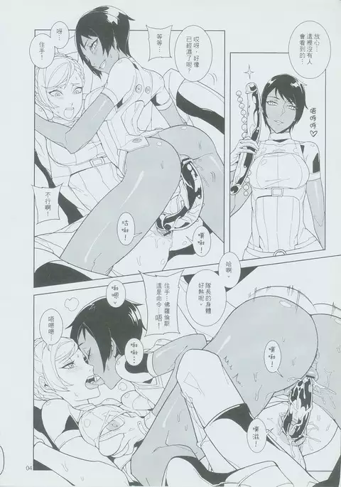 UnLove 3