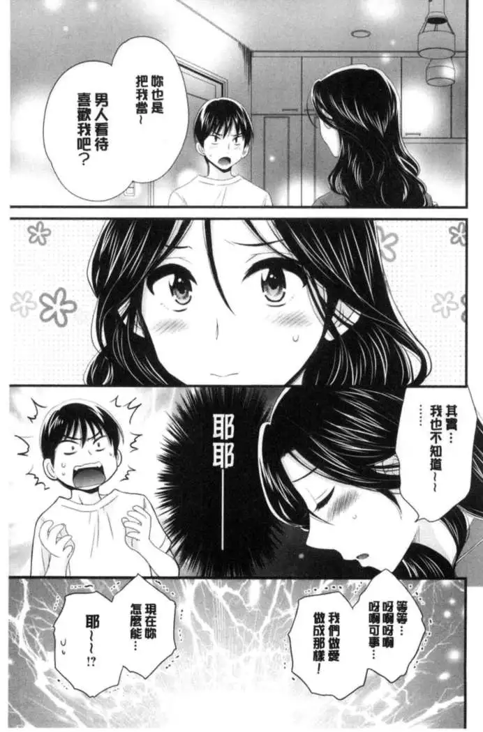 Okonomi no Mama!