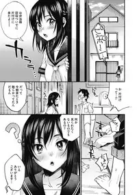 Sude Kiss Dekin Hodo Honki de Suki desu - I love you seriously