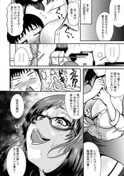 Mujihi! Zettai Tanesuke Shanikusai