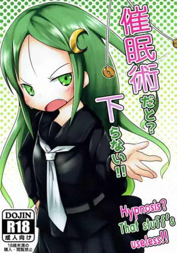 (Rikukaikuuma Goudou Enshuu 2senme) [Mabonasu (Nassukun)] Saiminjutsu dato? Kudaranai!! (Kantai Collection -KanColle-)