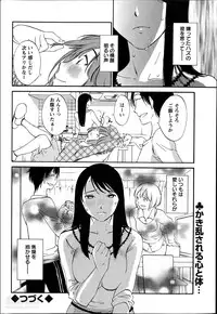[Miki Hime] Hoshigaru Kuchibiru Ch.1-7