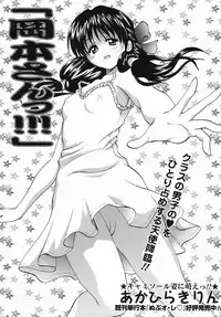Comic Masyo 2006-04