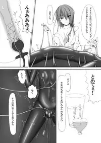 [Mousou Bijutsubu (Sho-yan)] Beginning black [Digital]